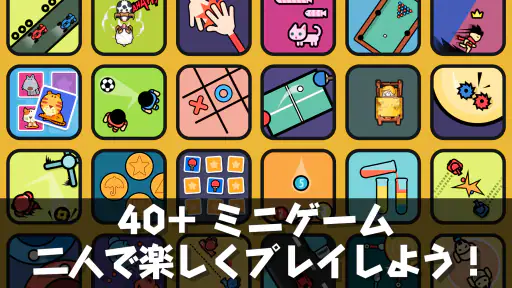 ふたりで 対戦ゲーム:二人でできるゲーム ・二人で遊べる screenshot