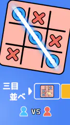 ふたりで 対戦ゲーム:二人でできるゲーム ・二人で遊べる screenshot