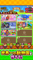 対戦ズーキーパー screenshot