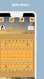 将棋 screenshot