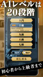 将棋ZERO - 初心者から上級者まで遊べるAI将棋アプリ screenshot
