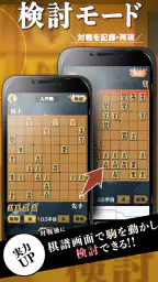 将棋ZERO - 初心者から上級者まで遊べるAI将棋アプリ screenshot