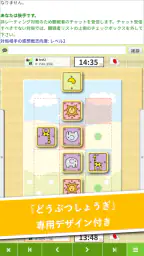 将棋アプリ 81道場 (日本将棋連盟後援) screenshot
