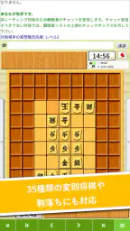 将棋アプリ 81道場 (日本将棋連盟後援) screenshot