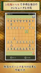 将棋アプリ 将皇 screenshot