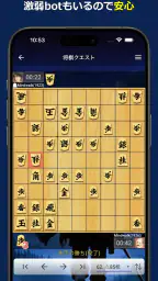 将棋クエスト screenshot