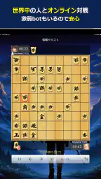 将棋クエスト screenshot