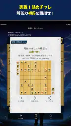将棋クエスト screenshot