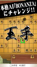 将棋王　オンライン screenshot