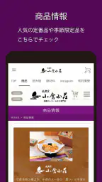 小倉山荘 screenshot