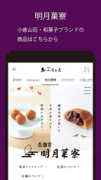 小倉山荘 screenshot