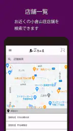 小倉山荘 screenshot