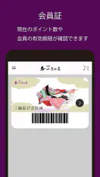 小倉山荘 screenshot