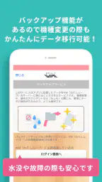 小児科医推奨！予防接種スケジューラー赤ちゃん・子育て母子向け screenshot