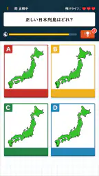 小学生からの挑戦状：雑学王への道！ screenshot