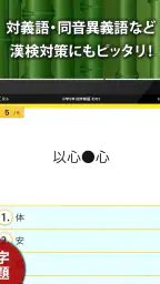 小学生手書き漢字ドリル1026 - かんじ忍者 screenshot