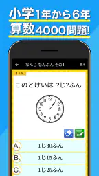 小学生手書き計算ドリル - はんぷく学習シリーズ screenshot