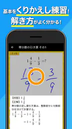 小学生手書き計算ドリル - はんぷく学習シリーズ screenshot