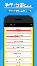 小学生手書き計算ドリル - はんぷく学習シリーズ screenshot