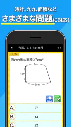 小学生手書き計算ドリル - はんぷく学習シリーズ screenshot