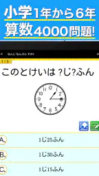 小学生手書き計算ドリル - はんぷく学習シリーズ screenshot