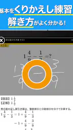 小学生手書き計算ドリル - はんぷく学習シリーズ screenshot