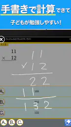 小学生手書き計算ドリル - はんぷく学習シリーズ screenshot