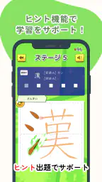 小学生漢字：ひとコマ漢字　手書で漢字学習の小学生漢字アプリ screenshot