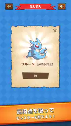 小学生算数学習：ハンター算数　計算ドリルの小学校算数アプリ screenshot