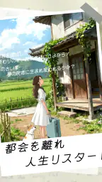 小森の宿 ららら screenshot