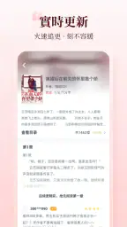 小說閱讀吧 - 精品網絡小說全本閱讀器 screenshot