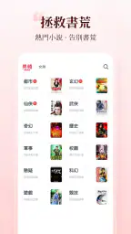 小說閱讀吧 - 精品網絡小說全本閱讀器 screenshot