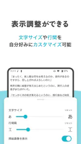 小説家になろうビューア - 公式アプリでWeb小説が読める screenshot