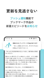 小説家になろうビューア - 公式アプリでWeb小説が読める screenshot