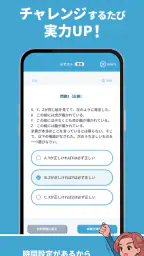 就活SPI対策｜0から始める 言語・非言語 問題集 screenshot