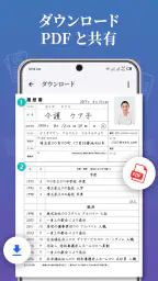 履歴書作成アプリ - 履歴書ビルダー screenshot