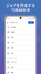 履歴書作成アプリ - 履歴書ビルダー screenshot