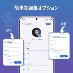 履歴書作成アプリ - 履歴書ビルダー screenshot