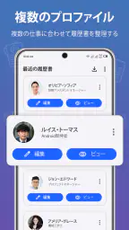 履歴書作成アプリ - 履歴書ビルダー screenshot