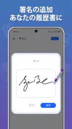 履歴書作成アプリ - 履歴書ビルダー screenshot