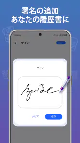 履歴書作成アプリ - 履歴書ビルダー screenshot