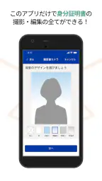 履歴書作成（インディード）：アルバイト・転職用テンプレート screenshot