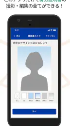 履歴書作成（インディード）：アルバイト・転職用テンプレート screenshot