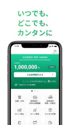 山口銀行ポータル screenshot