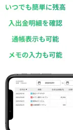 山口銀行ポータル screenshot