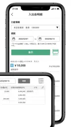 山口銀行ポータル screenshot