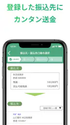 山口銀行ポータル screenshot