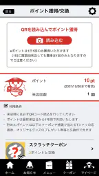 山田うどん食堂　公式アプリ screenshot