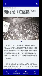 山陰中央新報デジタル screenshot