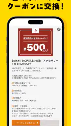 島村楽器モバイル screenshot